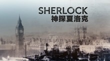 新福尔摩斯/神探夏洛克.三季全.2010-2014.中英字幕.1080P+720P-DukeAnn的博客