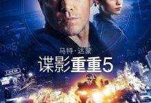 谍影重重5.韩版.特效中英字幕-DukeAnn的博客